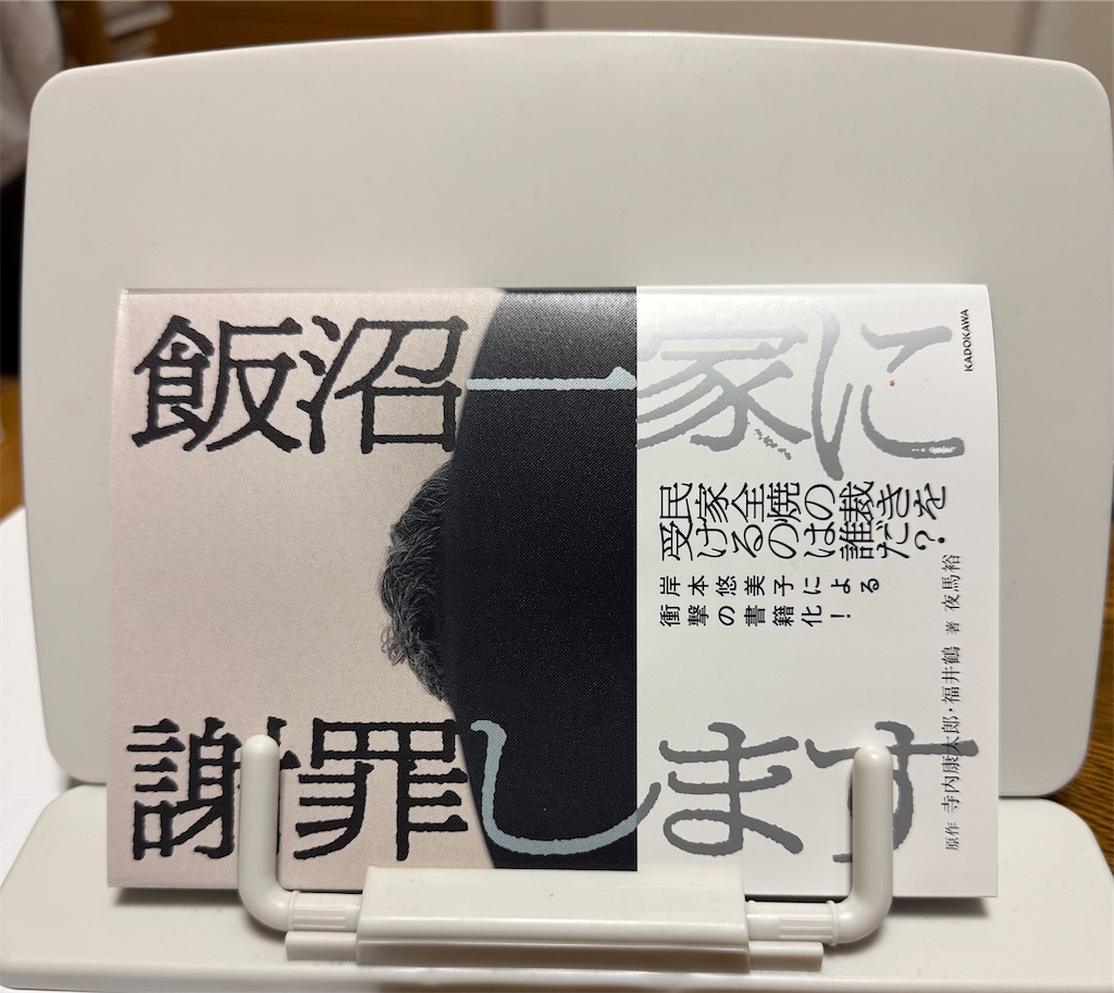 f:id:kokoko777:20260201163923j:image