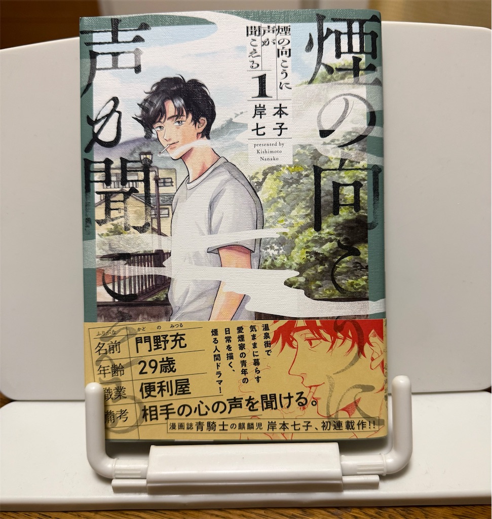 f:id:kokoko777:20260207183718j:image