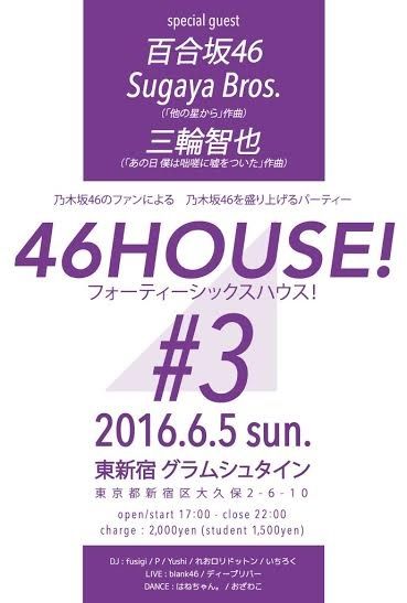 46house