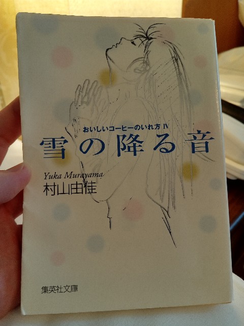 おいしいコーヒーのいれ方とは 読書の人気 最新記事を集めました はてな おいしいコーヒーのいれ方とは 読書の人気 最新記事を集めました はてな