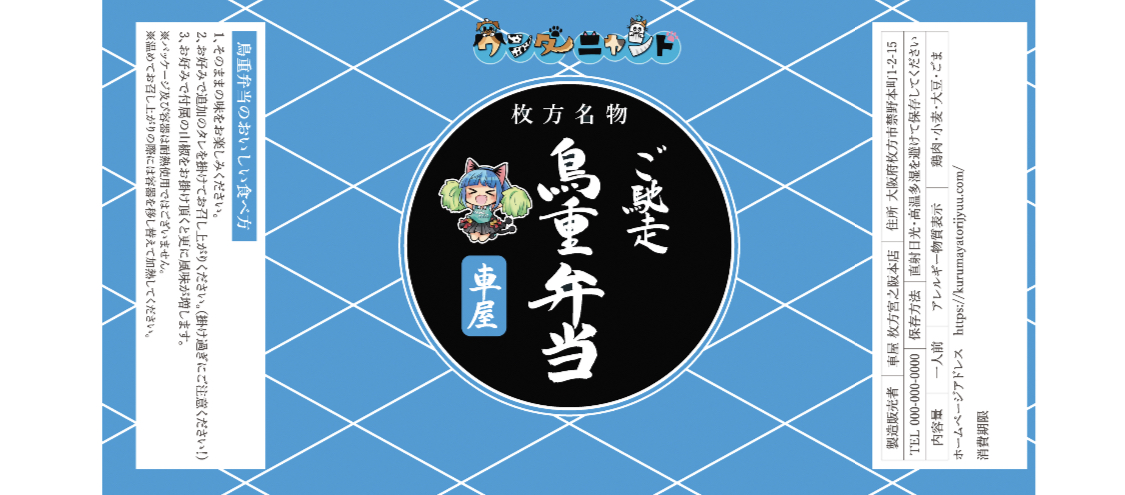 株式会社川崎フロンターレ様「ワンダーニャンド」コラボ企画について