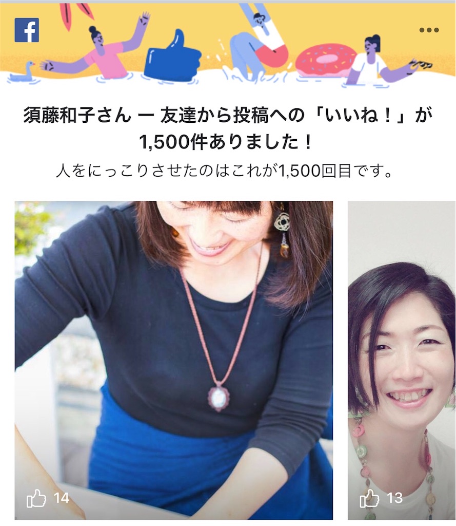 f:id:kokona-88:20180915080711j:image f:id:kokona-88:20180915080711j:image