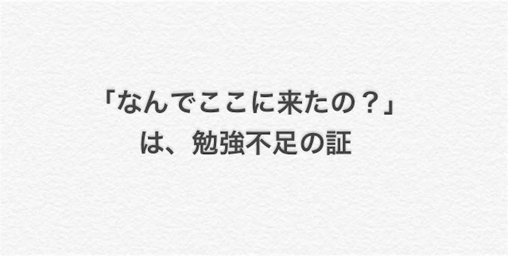 f:id:kokonisumitai:20180306010255j:image