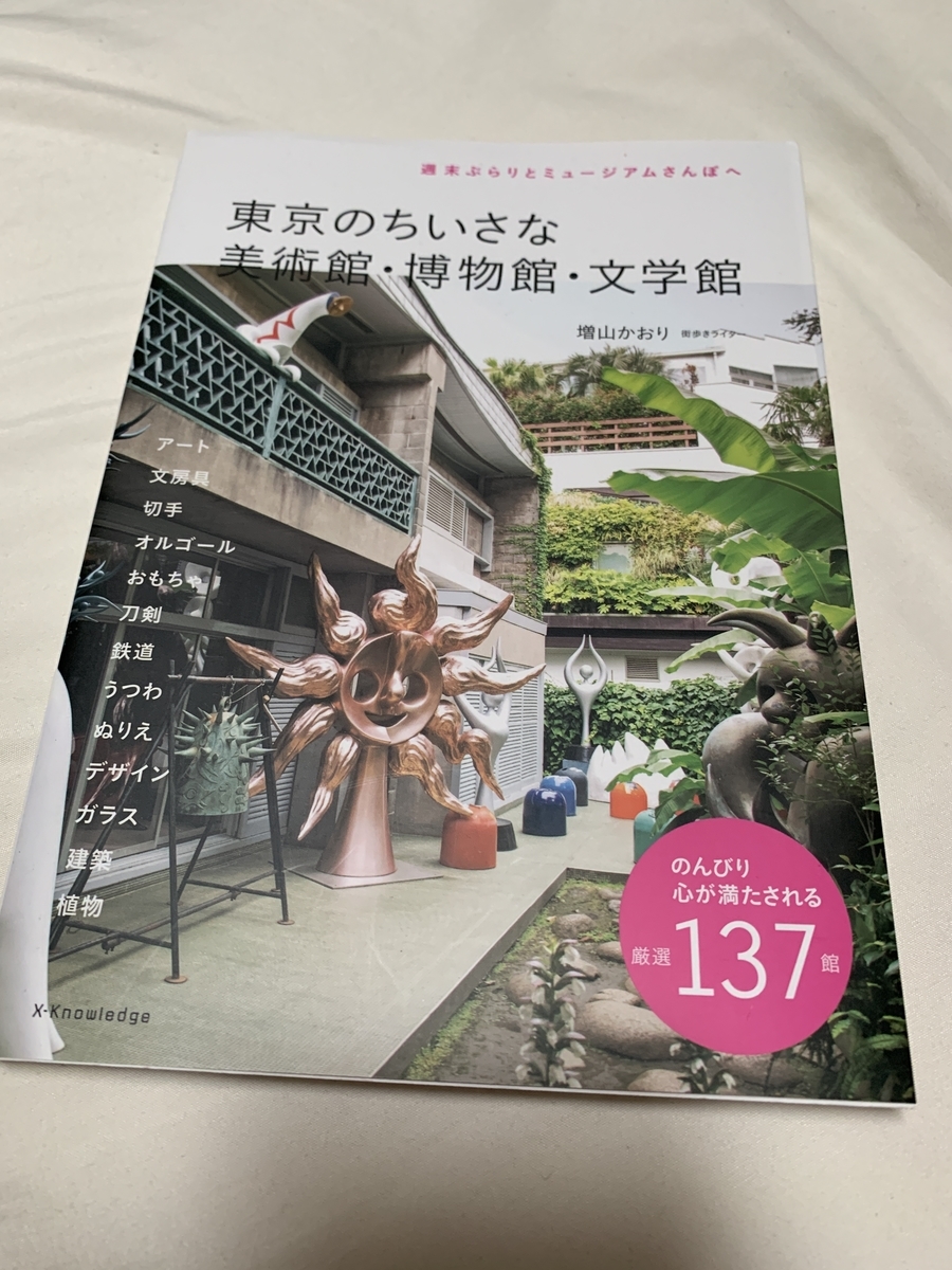 f:id:kokonomomoko:20190826135351j:plain