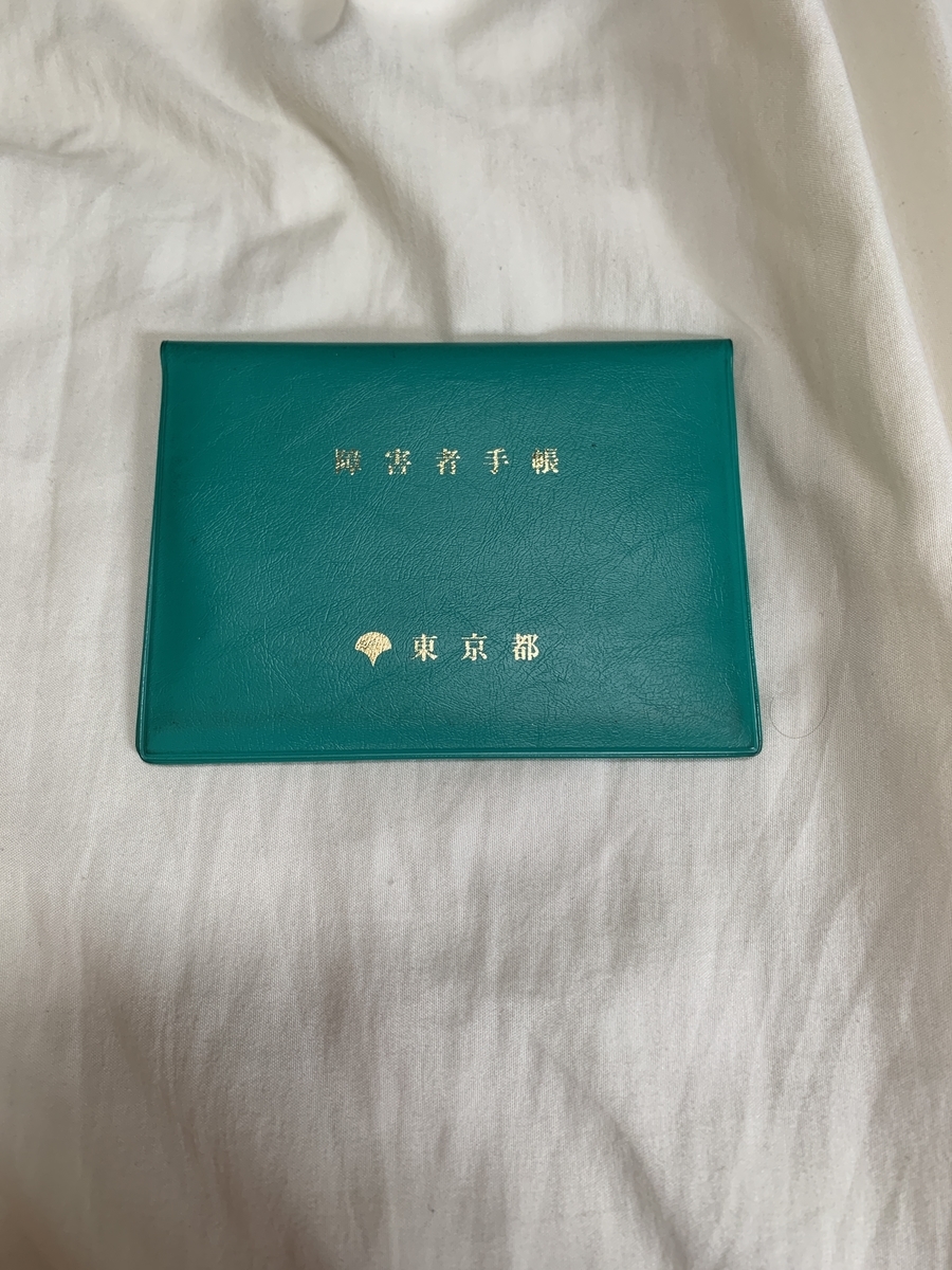 f:id:kokonomomoko:20190909130705j:plain