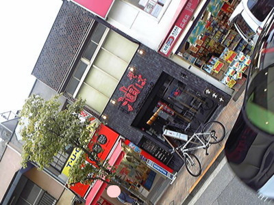 f:id:kokontei-yuki:20101012012655j:image