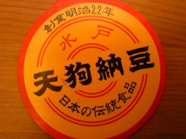 f:id:kokontei-yuki:20101016005155j:image