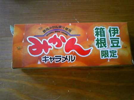 f:id:kokontei-yuki:20101021141954j:image