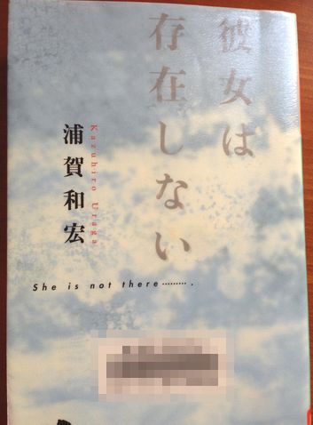 彼女は