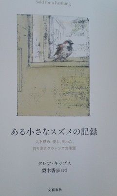 すずめ