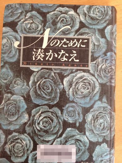 Nのために