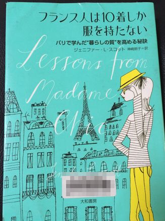 フランス人は