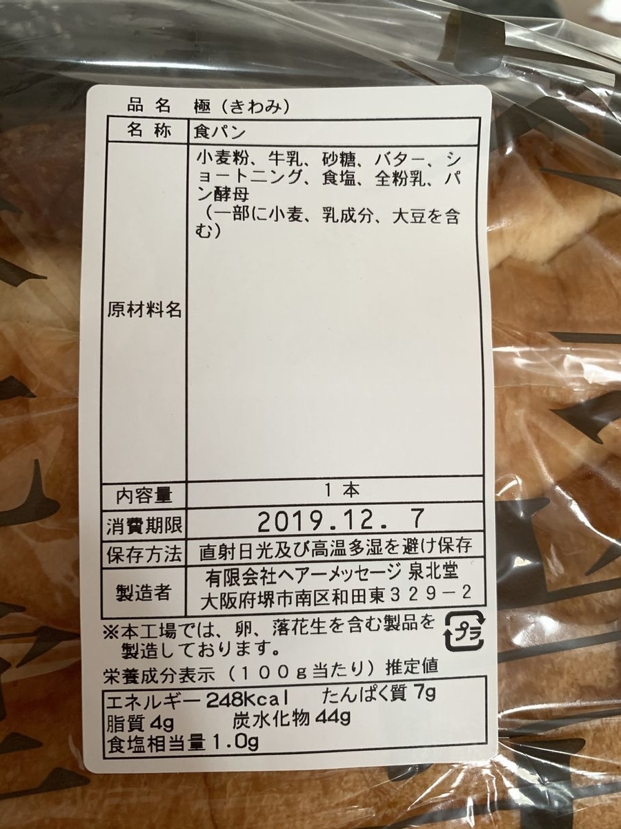 f:id:kokoro-aozora:20191223222202j:plain