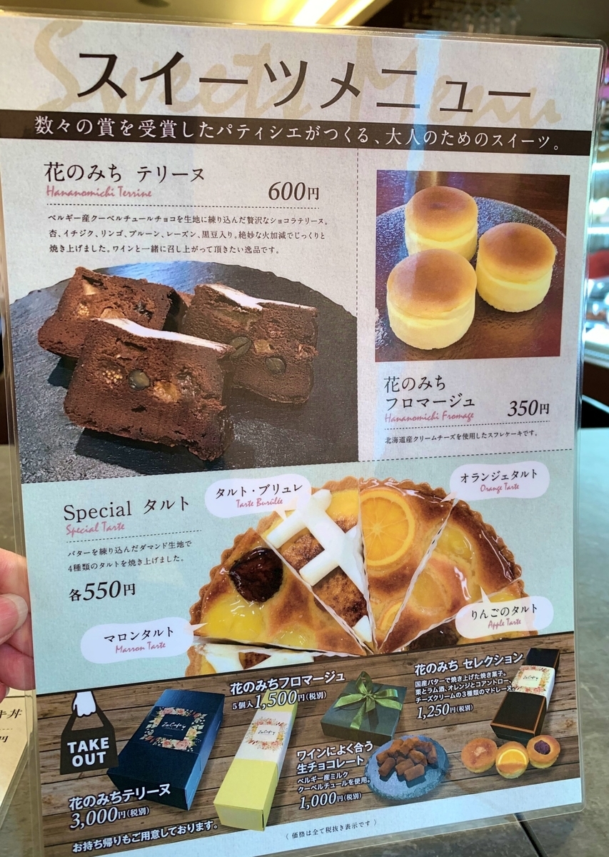年11月22日オープン 宝塚 花のみちセルカの新店 Zucafe 兵庫 宝塚 グルメ 旅行ブログ 今日もhappy
