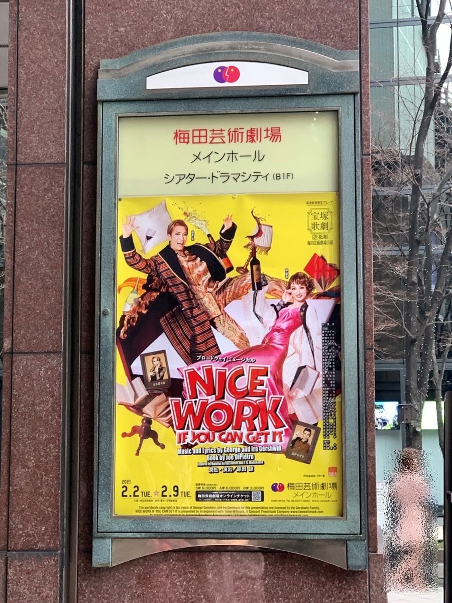 花組】キャスト別感想｜NICE WORK IF YOU CAN GET IT - 宝塚