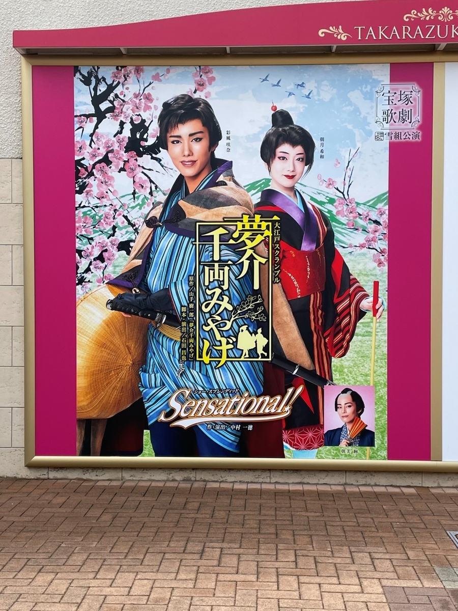ホワイト系【メーカー直送】 宝塚歌劇S席ペア雪組『夢介千両みやげ』 演劇 演劇/芸能ホワイト系-WWW.SYDFURNITURE.COM ホワイト系【メーカー直送】 宝塚歌劇S席ペア雪組『夢介千両みやげ』 演劇 演劇/芸能ホワイト系-WWW.SYDFURNITURE.COM