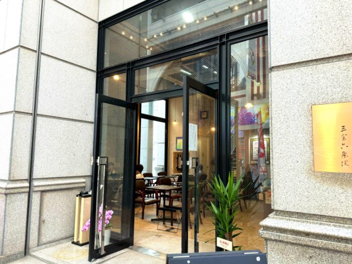 三宮本通商店街】三宮でカフェ難民に朗報、大箱の珈琲春秋三宮店