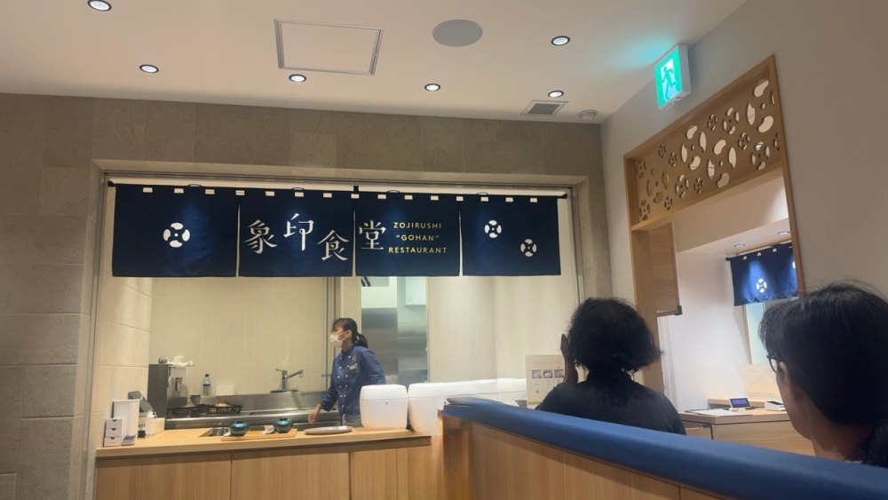 象印食堂 梅田店｜“炎舞炊き”ごはんがおかわり自由！ヘルシーでおいしーお料理も魅力（大阪・西梅田） - グルメ＆旅行ブログ 今日もhappy