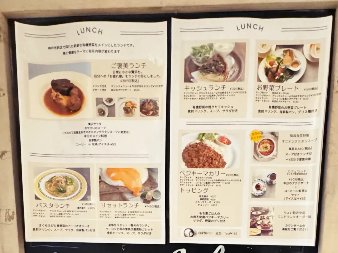 神戸・元町】野菜たっぷりヘルシーランチ！隠れ家フレンチ 塩塚食堂