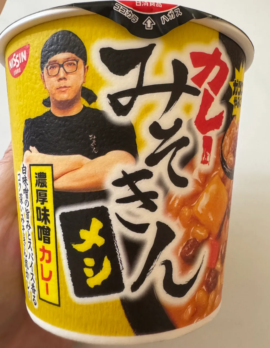 日清 みそきんカレーみそきんカレーめし　シール４種類付き 食レポ】2026年7月26日発売「カレーみそきんメシ」｜カレーの旨味が