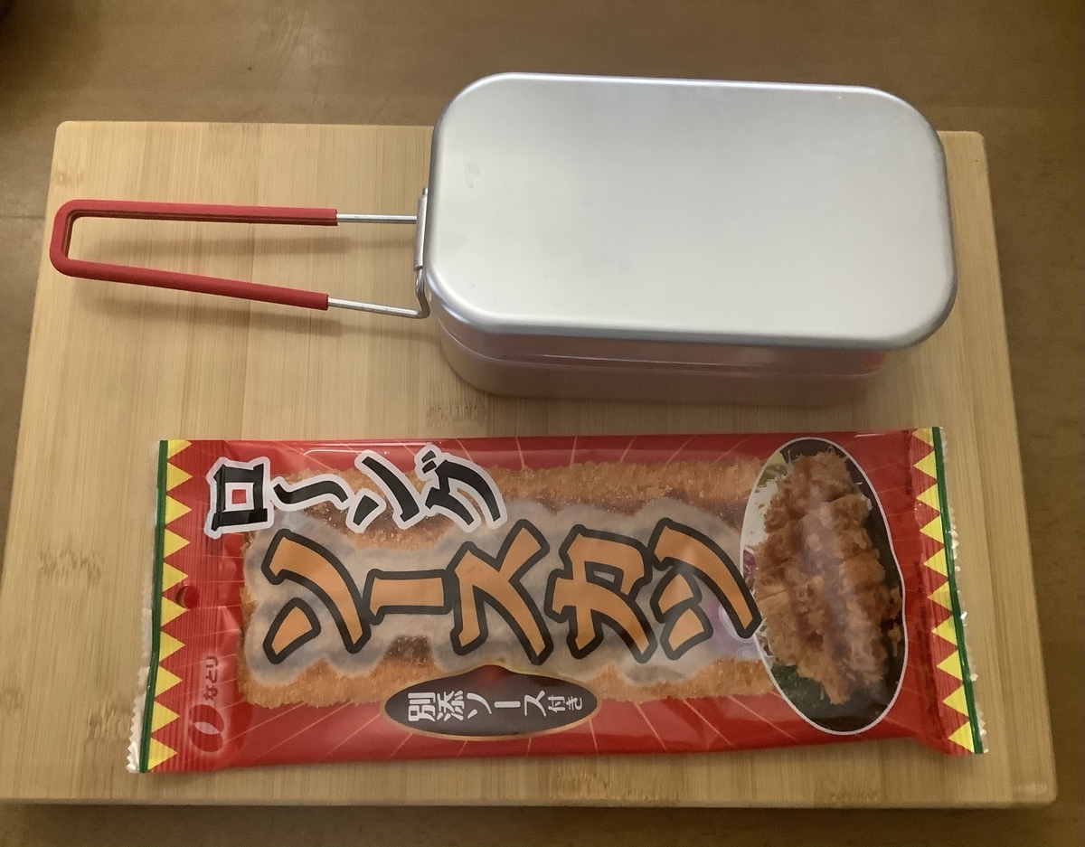 セブンの ロングソースカツ で を作ってみました 激マズ 震度７ 見た目１００点 ソロ飯ときどき天体観測 家庭菜園
