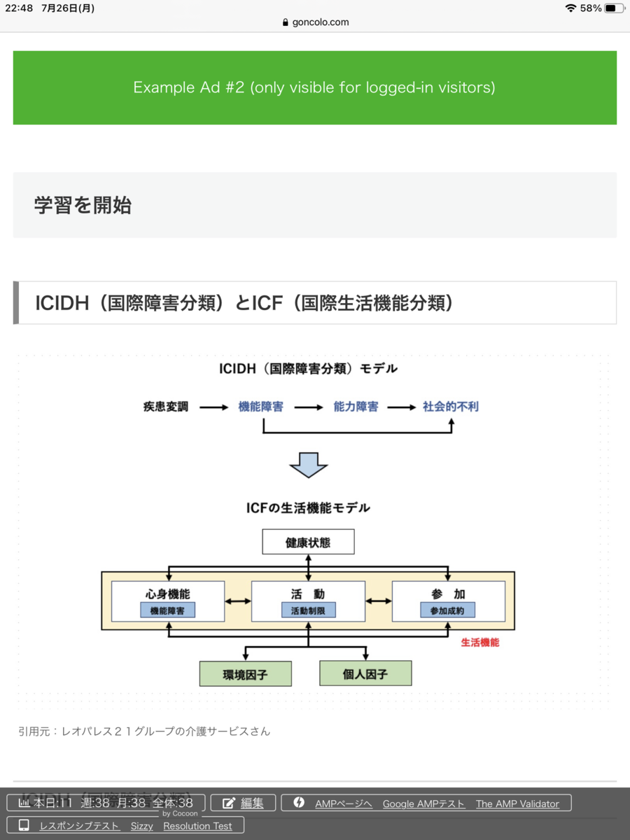 f:id:kokoro-no-kaihou:20210726225329p:plain