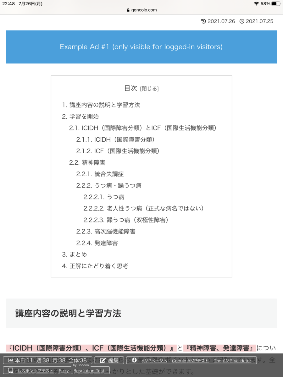 f:id:kokoro-no-kaihou:20210726225404p:plain