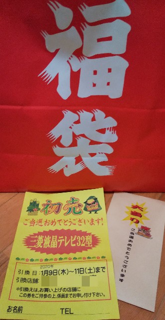 f:id:kokoro0:20200105225257j:image f:id:kokoro0:20200105225257j:image