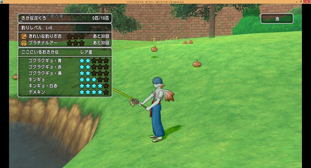 釣り金策４ ２日目 住宅村制覇 釣りレベル１０を目指そう エリックの見る人だけが見るドラクエ10ブログ