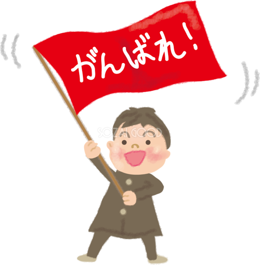 f:id:kokoroORETA:20190513005914p:image f:id:kokoroORETA:20190513005914p:image