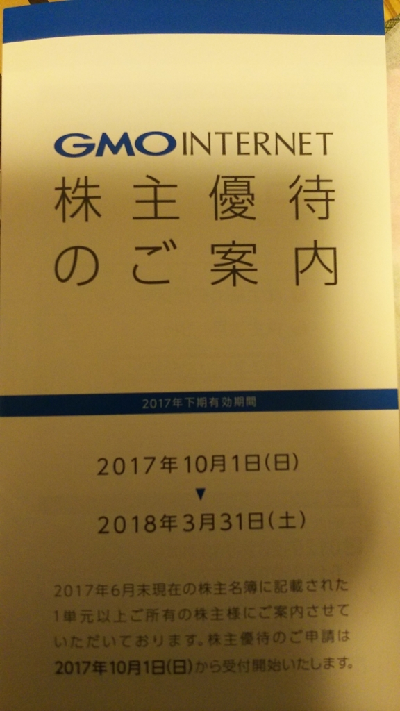 f:id:kokoroe56major:20180522230036j:plain