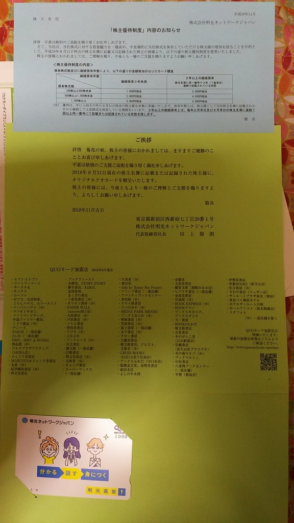 f:id:kokoroe56major:20181128220140j:plain f:id:kokoroe56major:20181128220140j:plain