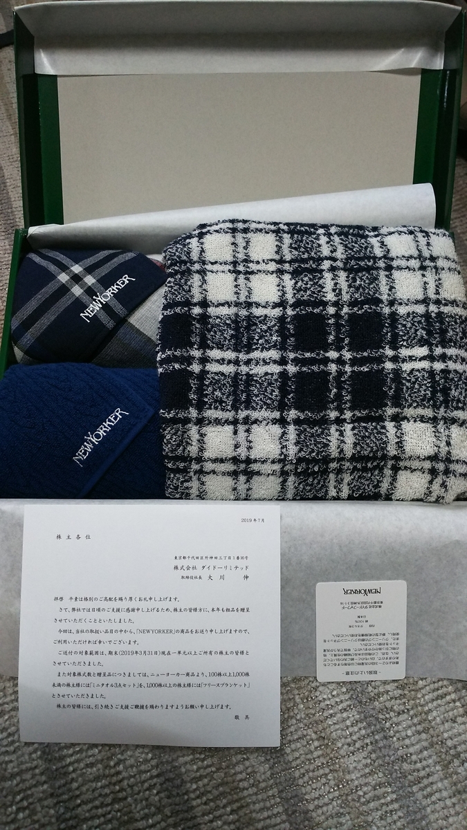 f:id:kokoroe56major:20191222110901j:plain f:id:kokoroe56major:20191222110901j:plain