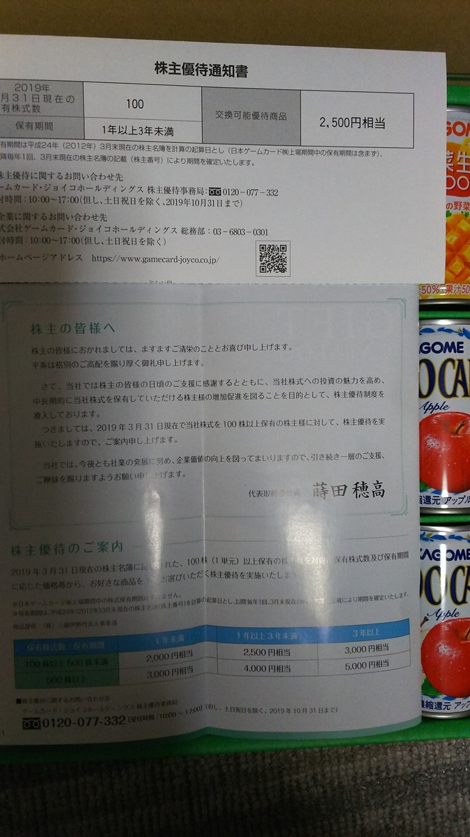 f:id:kokoroe56major:20200216173126j:plain