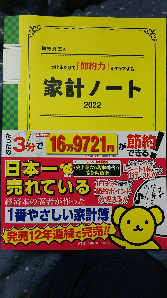 f:id:kokoroe56major:20211123110443j:plain