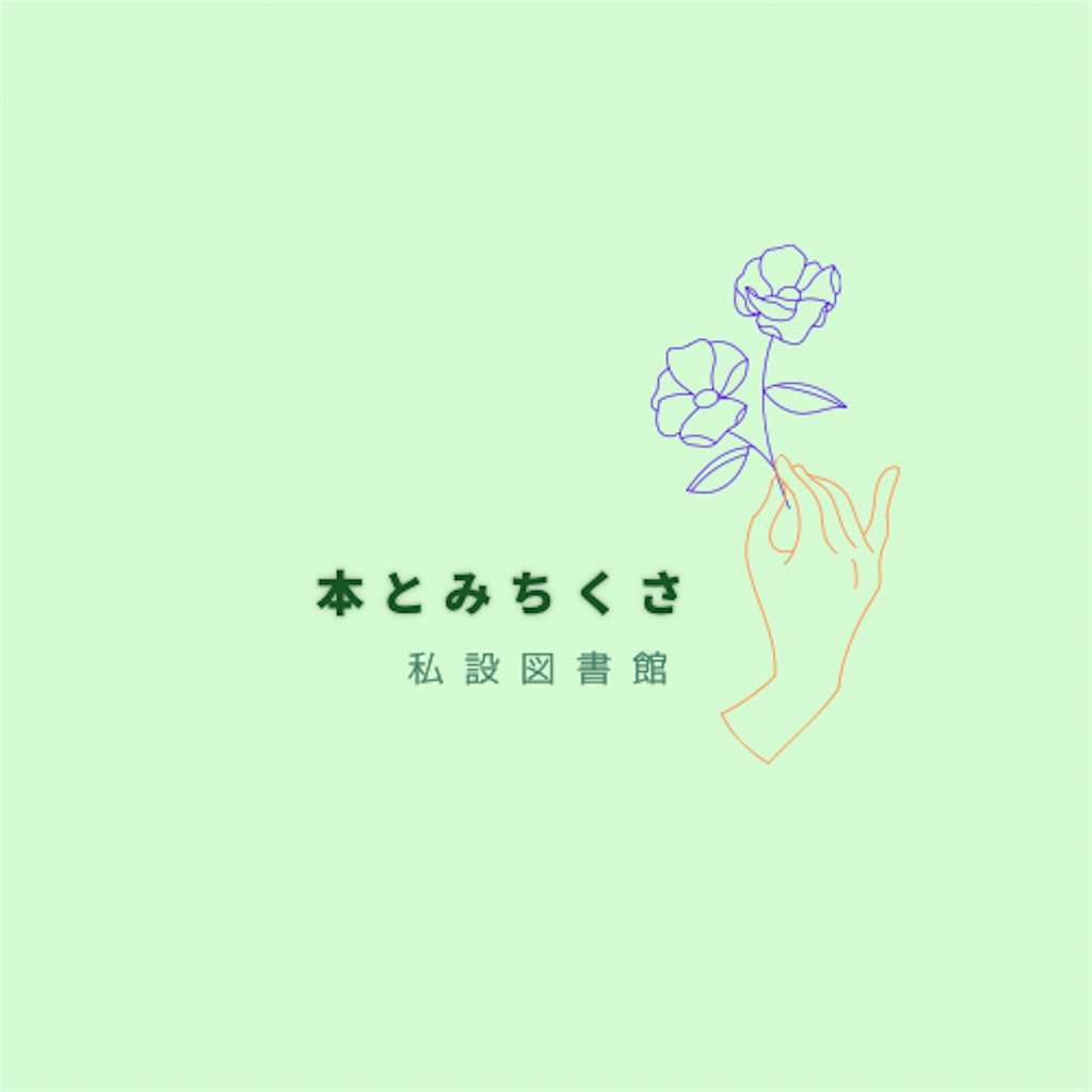 f:id:kokoronokey815:20210531171830p:image