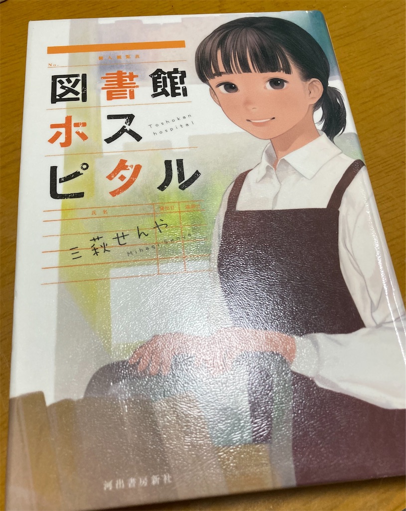 f:id:kokoronokey815:20210603073249j:image
