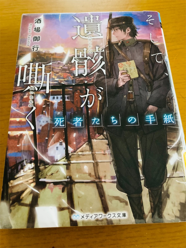 f:id:kokoronokey815:20210612181518j:image