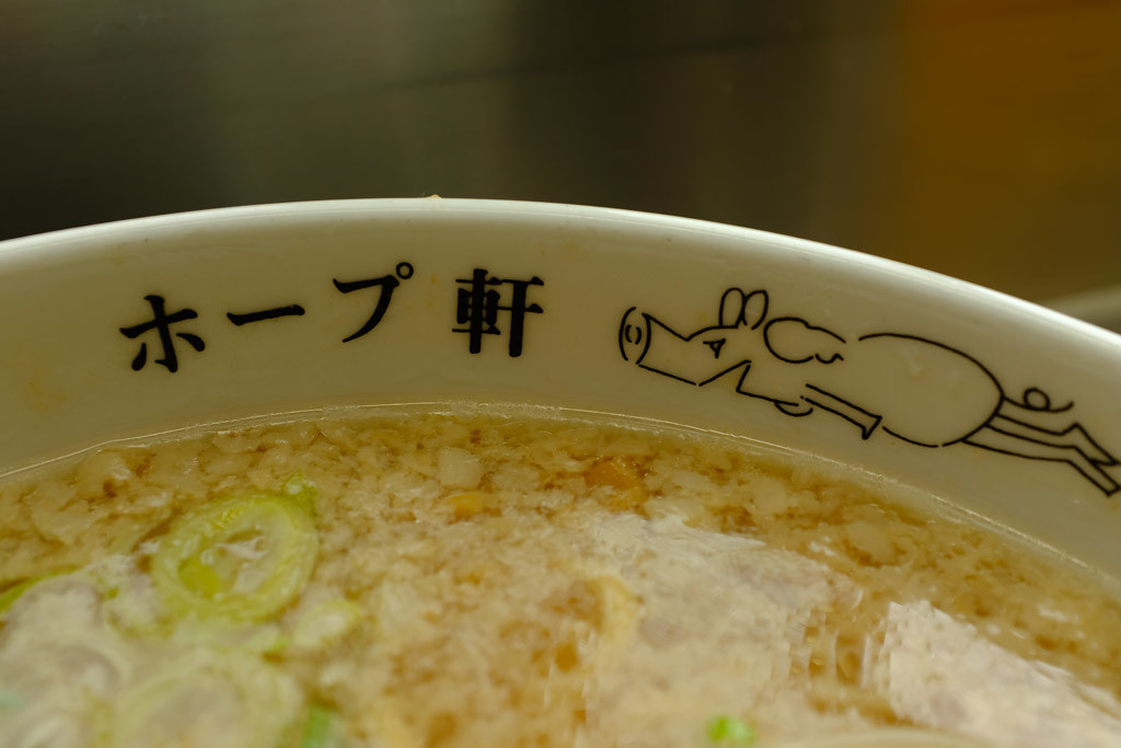 あえて今行く ホープ軒 あの豚骨ラーメンの味はもちろん シチュエーションも想像以上に感動的だった ぐるなび みんなのごはん