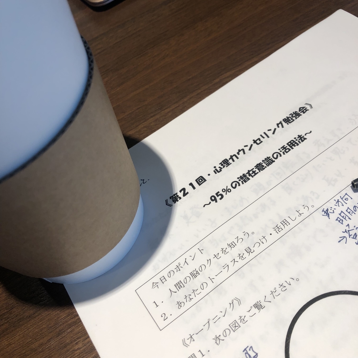 f:id:kokorostep:20191101102035j:plain