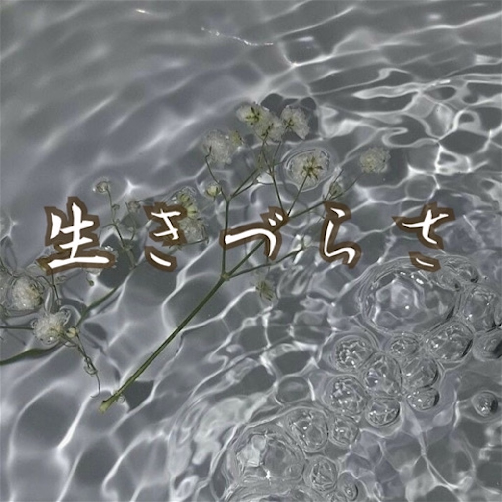 f:id:kokoti-ii8585:20201002085227j:plain