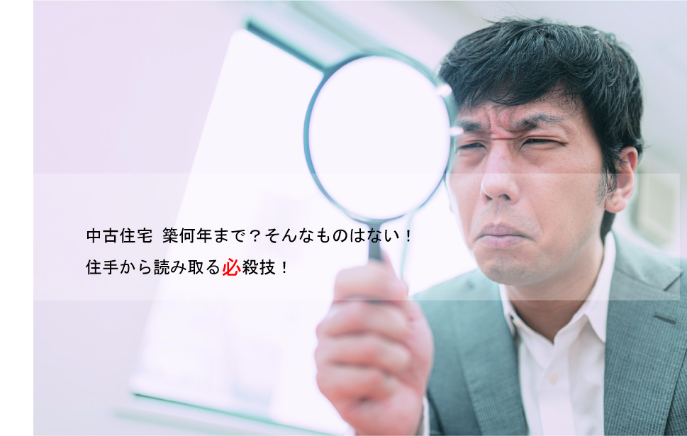 解決 家が古くてコンプレックスがある方へ 必見です 空想工務店