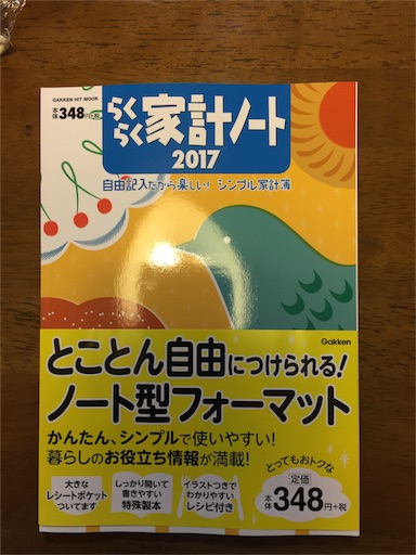 f:id:kokoyoi2016:20161029220059j:image f:id:kokoyoi2016:20161029220059j:image