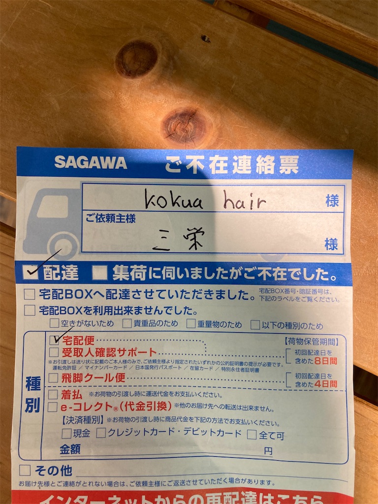 f:id:kokuahairdesign:20200820195859j:image