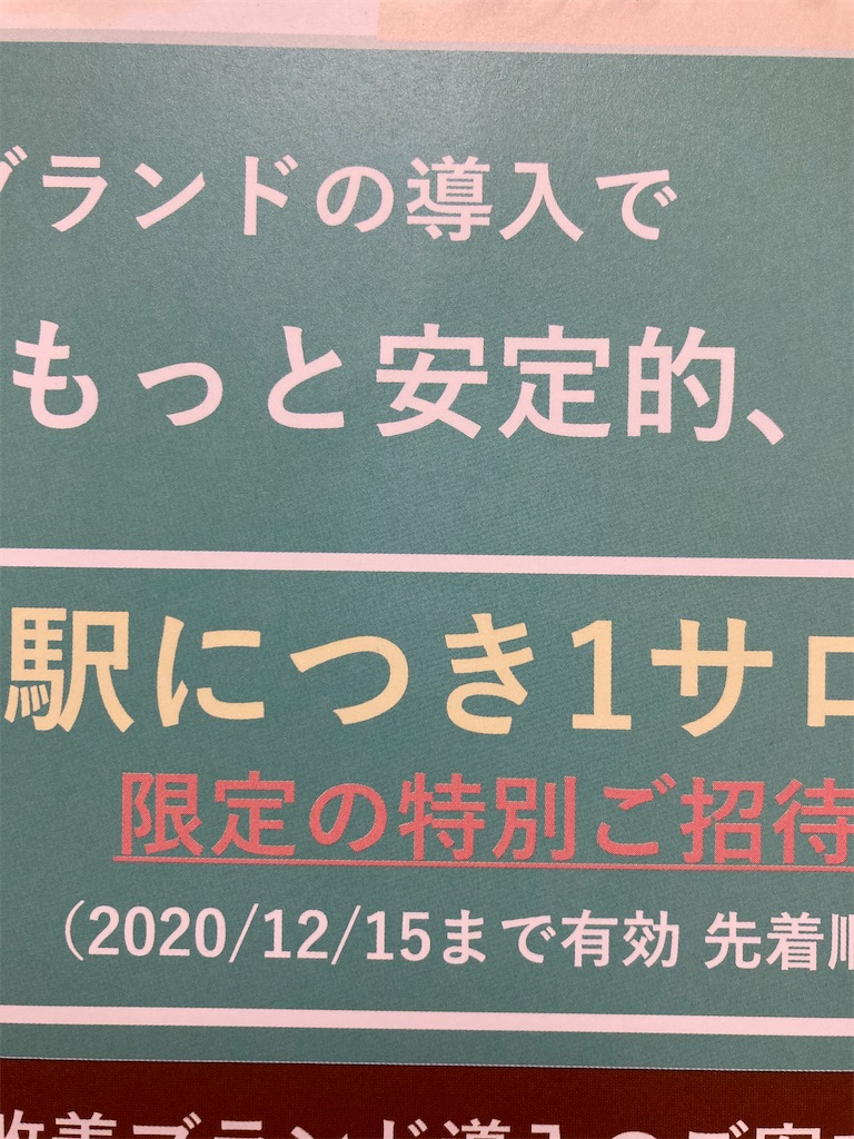 f:id:kokuahairdesign:20201214133738j:image