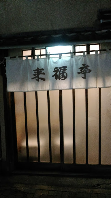 f:id:kokubunzaka:20190118161636j:plain f:id:kokubunzaka:20190118161636j:plain