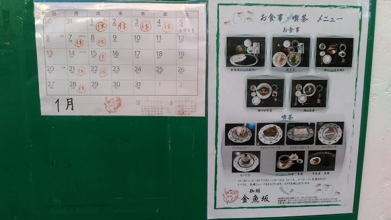 f:id:kokubunzaka:20190125133641j:plain