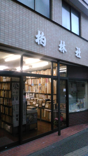 f:id:kokubunzaka:20190125134225j:plain f:id:kokubunzaka:20190125134225j:plain