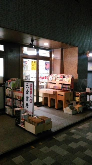 f:id:kokubunzaka:20190127220659j:plain f:id:kokubunzaka:20190127220659j:plain