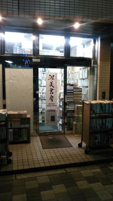 f:id:kokubunzaka:20190127220709j:plain f:id:kokubunzaka:20190127220709j:plain